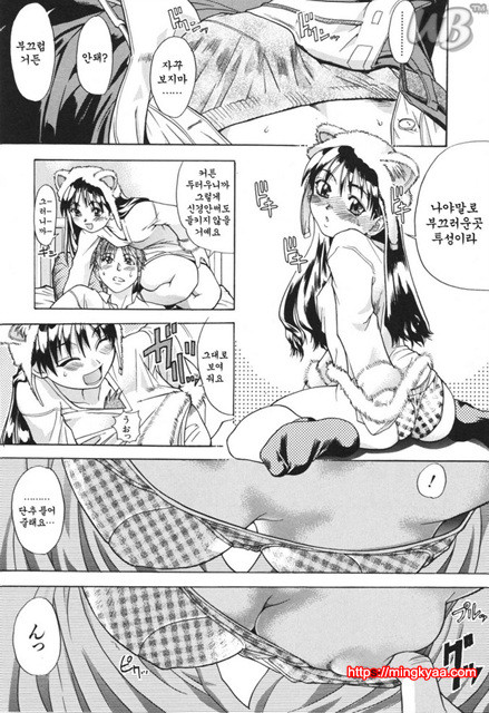 태워줘 3_by 망가 이미지 #10