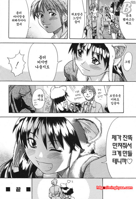 태워줘 3_by 망가 이미지 #18