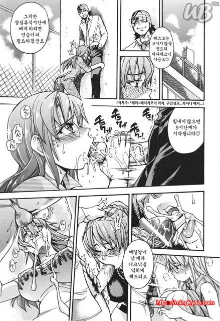 태워줘 2_by 망가 이미지 #10