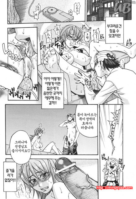 태워줘 2_by 망가 이미지 #11