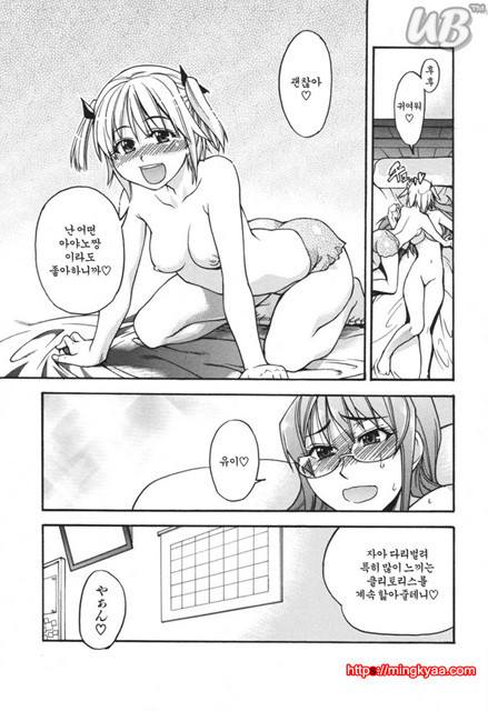 태워줘 2_by 망가 이미지 #14