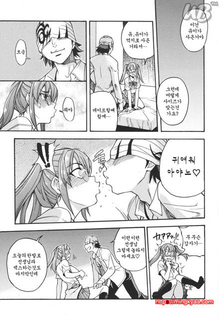 태워줘 2_by 망가 이미지 #20