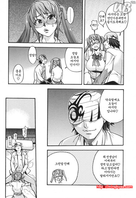 태워줘 2_by 망가 이미지 #21