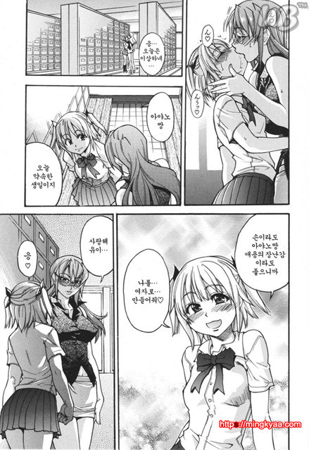 태워줘 2_by 망가 이미지 #38