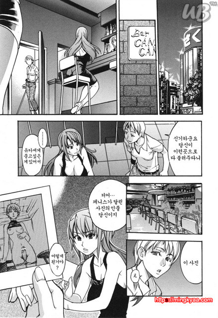 태워줘 1_by 망가 이미지 #13