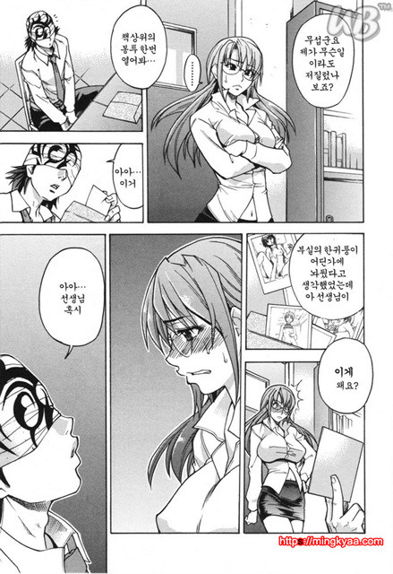 태워줘 1_by 망가 이미지 #17