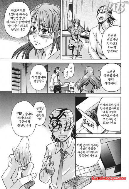 태워줘 1_by 망가 이미지 #19