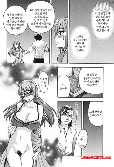 태워줘 1_by 망가 이미지 #20