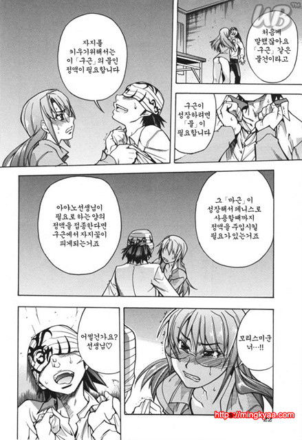 태워줘 1_by 망가 이미지 #24