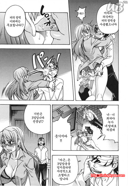 태워줘 1_by 망가 이미지 #25