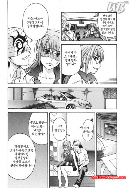 태워줘 1_by 망가 이미지 #28