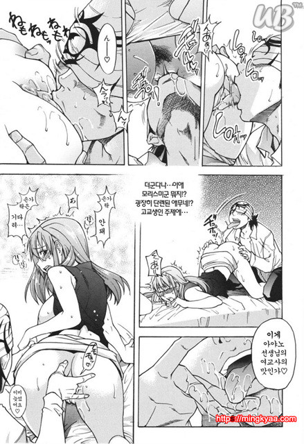 태워줘 1_by 망가 이미지 #33