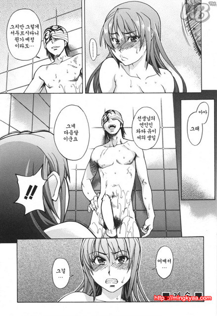 태워줘 1_by 망가 이미지 #47