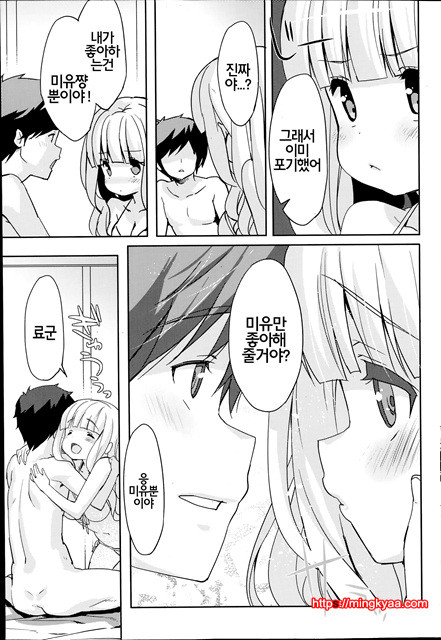 인기아이돌의 사생활_by 망가 이미지 #13