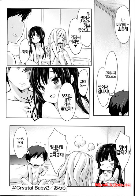 인기아이돌의 사생활_by 망가 이미지 #20