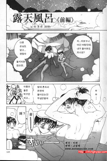 이노센트 칠드런 2_by 망가 이미지 #14