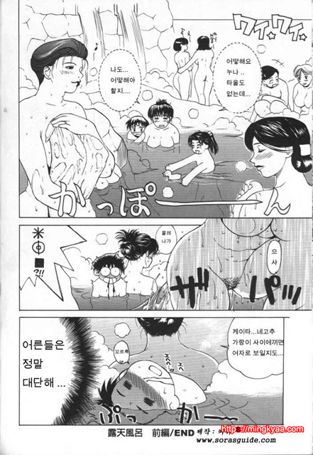 이노센트 칠드런 2_by 망가 이미지 #21