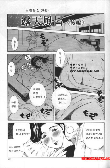 이노센트 칠드런 2_by 망가 이미지 #22