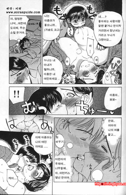 이노센트 칠드런 2_by 망가 이미지 #24