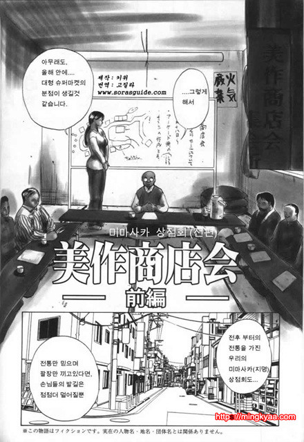 이노센트 칠드런 2_by 망가 이미지 #31