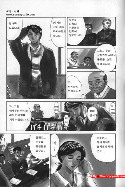 이노센트 칠드런 2_by 망가 이미지 #32