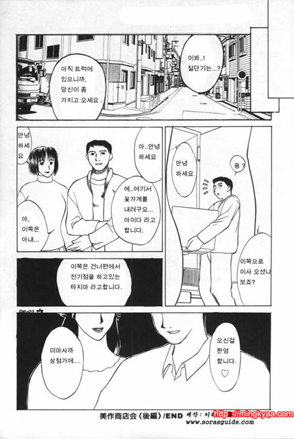 이노센트 칠드런 2_by 망가 이미지 #61