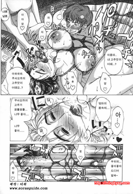 이노센트 칠드런 1_by 망가 이미지 #11