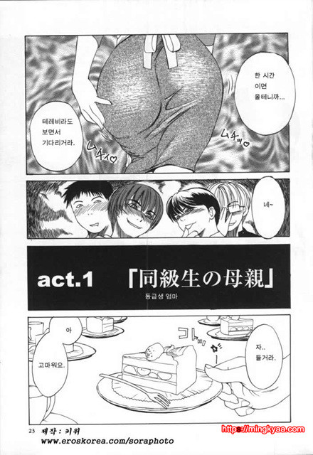 이노센트 칠드런 1_by 망가 이미지 #20