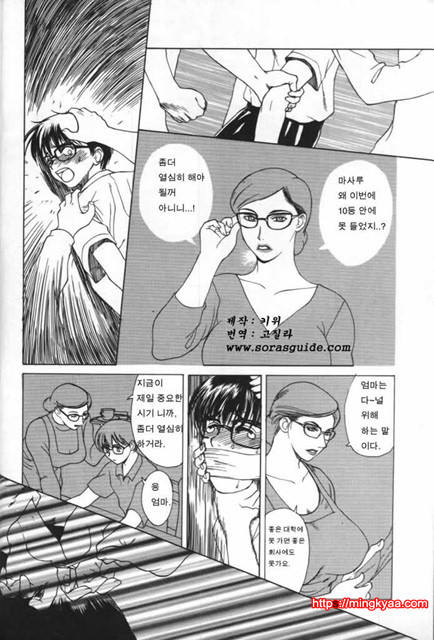 이노센트 칠드런 1_by 망가 이미지 #35