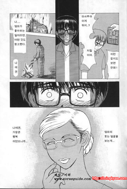 이노센트 칠드런 1_by 망가 이미지 #36