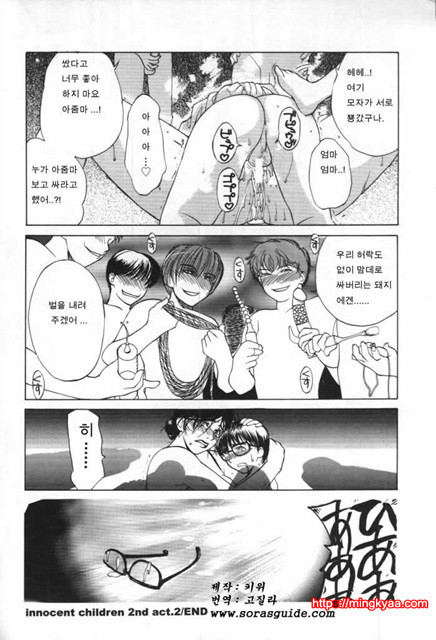 이노센트 칠드런 1_by 망가 이미지 #49