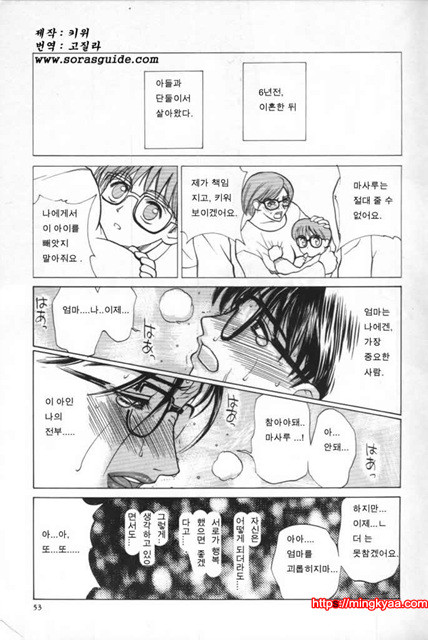 이노센트 칠드런 1_by 망가 이미지 #50