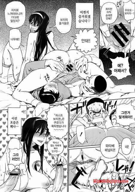 友達ごっこ_by 망가 이미지 #9