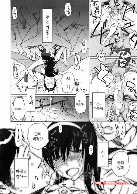 友達ごっこ_by 망가 이미지 #15