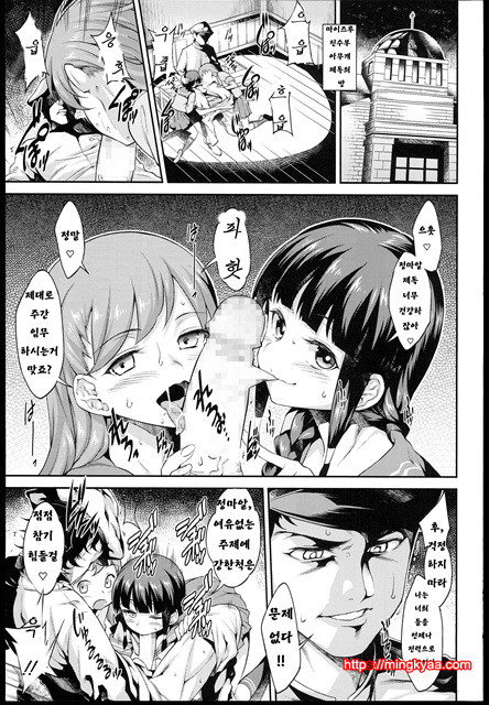 야전주의_by 망가 이미지 #2