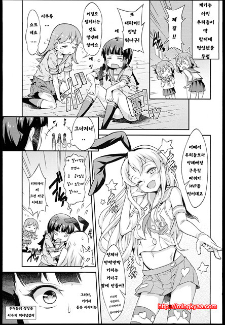 야전주의_by 망가 이미지 #4