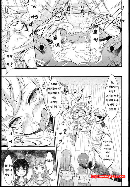 야전주의_by 망가 이미지 #8