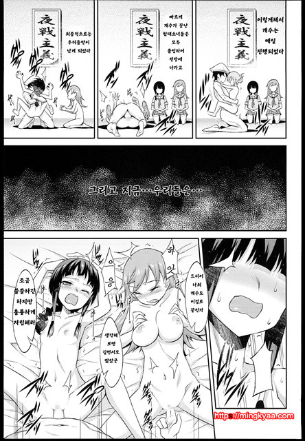 야전주의_by 망가 이미지 #16