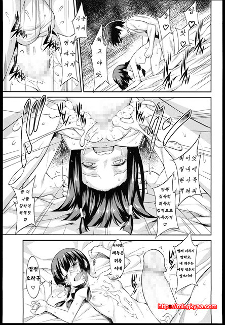 야전주의_by 망가 이미지 #18