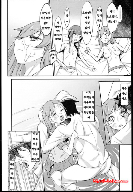 야전주의_by 망가 이미지 #23