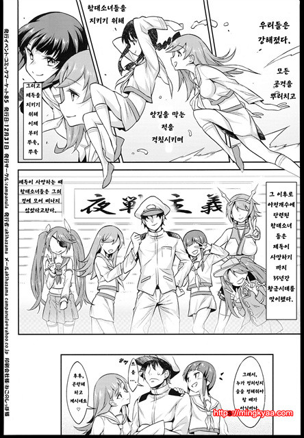 야전주의_by 망가 이미지 #25