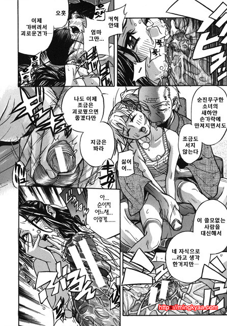 사랑국 5_by 망가 이미지 #8