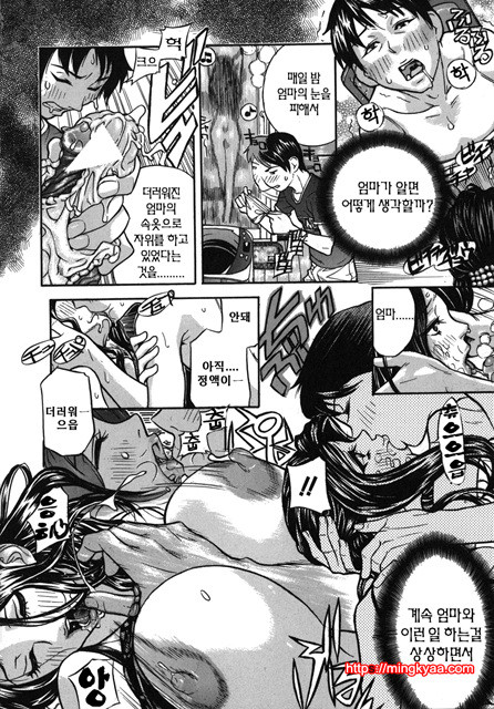 사랑국 5_by 망가 이미지 #12