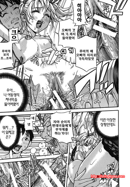 사랑국 5_by 망가 이미지 #17