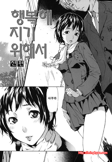 사랑국 5_by 망가 이미지 #21