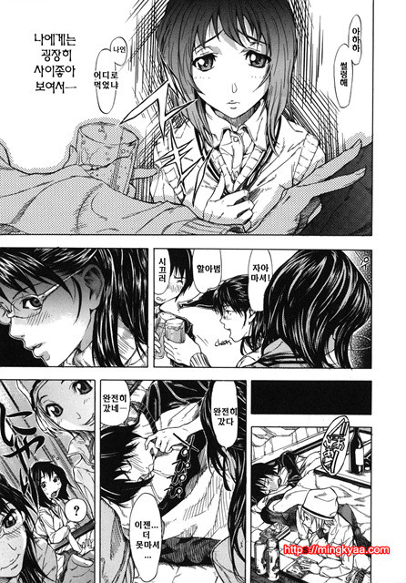 사랑국 4_by 망가 이미지 #5