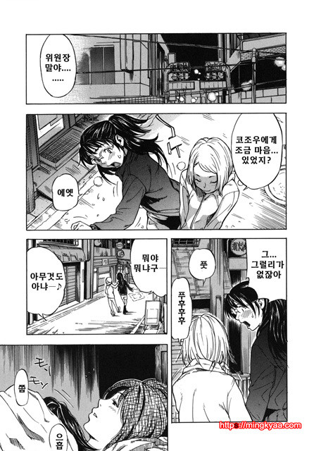 사랑국 4_by 망가 이미지 #29