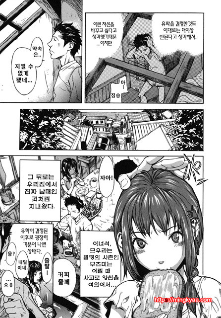 사랑국 3_by 망가 이미지 #7