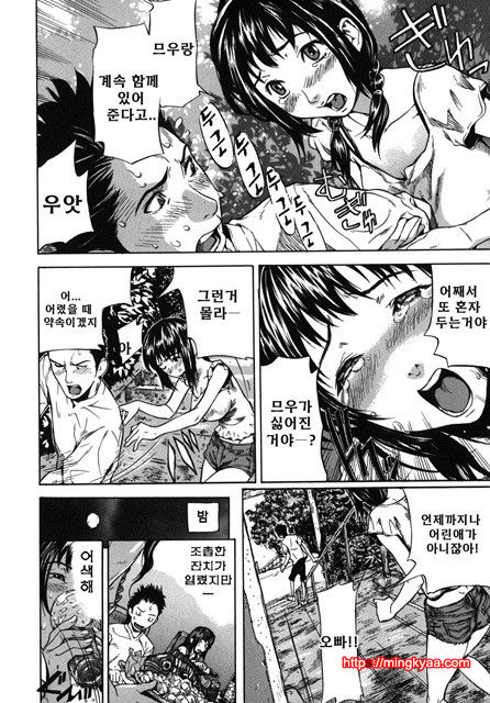 사랑국 3_by 망가 이미지 #10