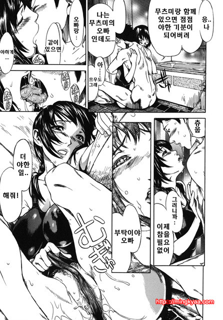 사랑국 3_by 망가 이미지 #21